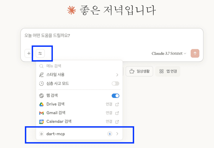Claude 설치 완료 성공 화면