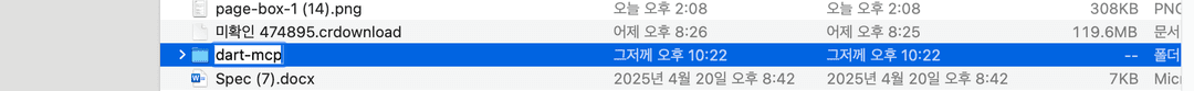 폴더 이름 변경 (Mac)