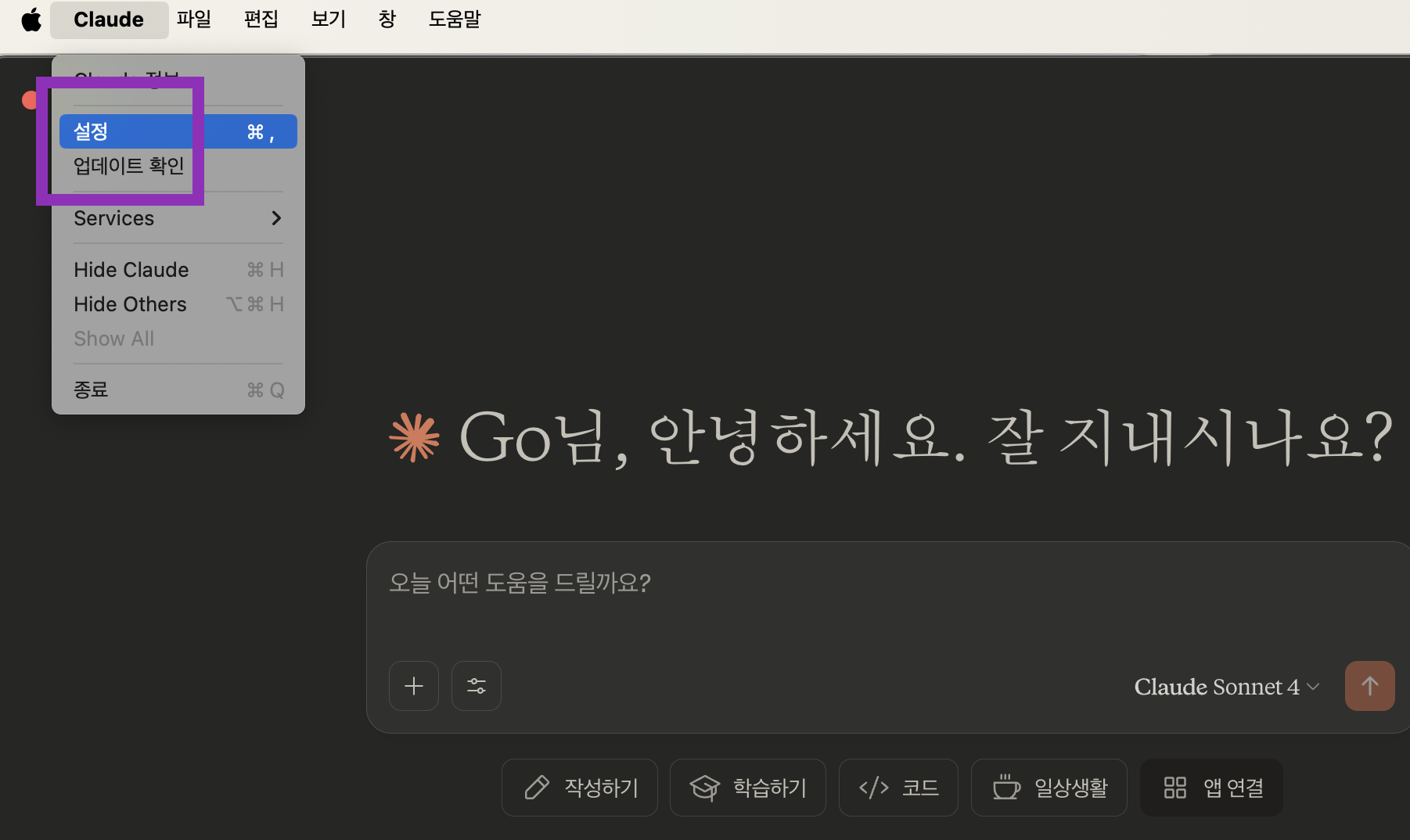 설정 진입 예시 1